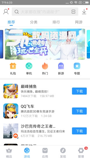 搜狗手机助手免费版(综合软件) v7.6.3 手机版