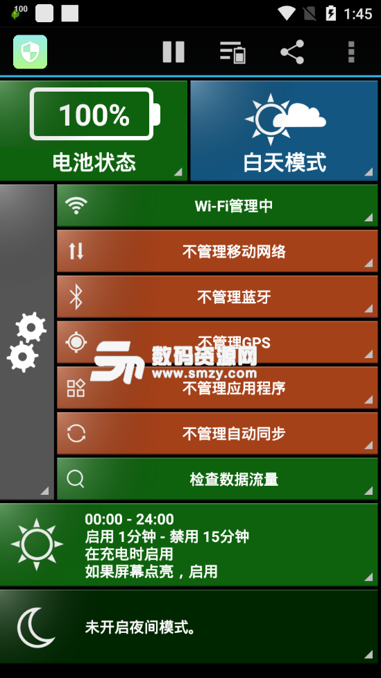 黄色动力保护手机版(手机安全) v9.22 免费版