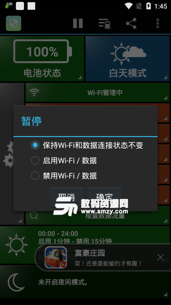 黄色动力保护手机版(手机安全) v9.22 免费版