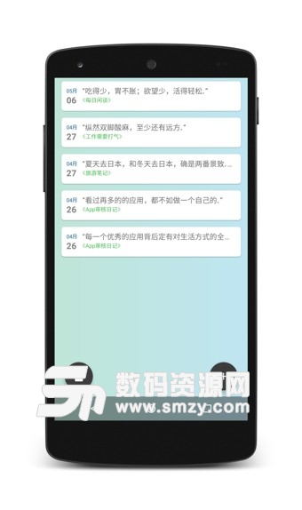 每言安卓版(用心记录生活) v0.2.7 最新版