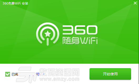 360免费wifi下载安装
