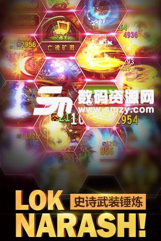 力量与荣耀OL九游版免费版(角色扮演) v1.0.1.17 最新版