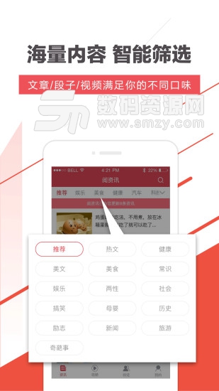 阅资讯软件最新版(阅读资讯) v2.4.1 免费版