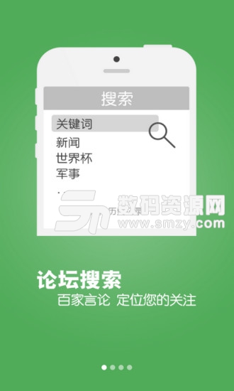 中华论坛软件免费版(社交通讯) v1.12.2 手机版