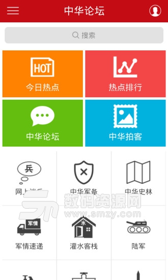 中华论坛软件免费版(社交通讯) v1.12.2 手机版