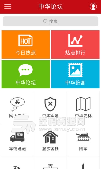 中華論壇軟件免費版(社交通訊) v1.12.2 手機版