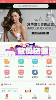 搜狗海淘免费版(海淘) v1.3.8 安卓版