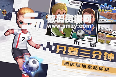 热血十一人安卓版(足球) v7.3.0 最新版