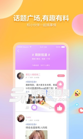 Sure苏耳最新版(社交通讯) v2.3.0 手机版