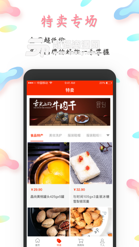 斗龙湾软件免费版(购物支付) v2.2.11 手机版