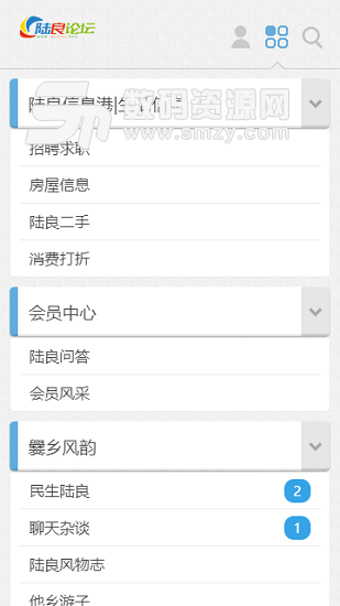 陆良论坛免费版(社交通讯) v3.4.1 手机版