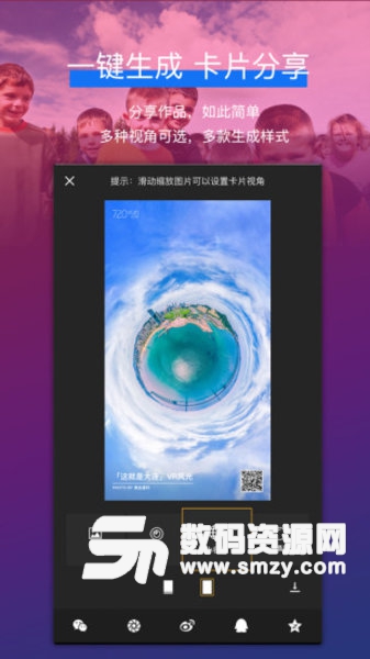 720yun云全景免费版(美化照片) v2.11.0 最新版