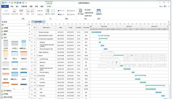 亿图项目管理软件下载