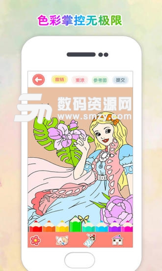 涂色花园游戏免费版(趣味娱乐) v2.8 最新版