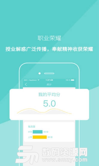 课课老师APP手机版(教育学习) v1.12.9 免费版