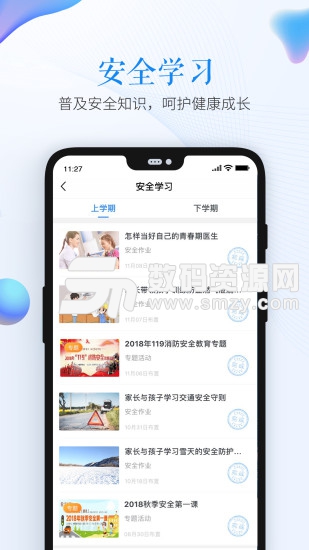 宁波安全教育平台安卓版(教育学习) v1.5.8 手机版