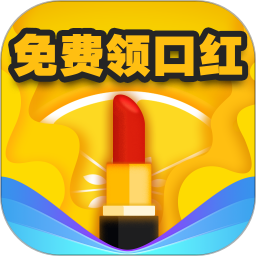 口红机最新版(购物支付) v1.2.9 免费版