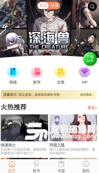 零零漫画安卓版(小说动漫) v1.4.0 手机版