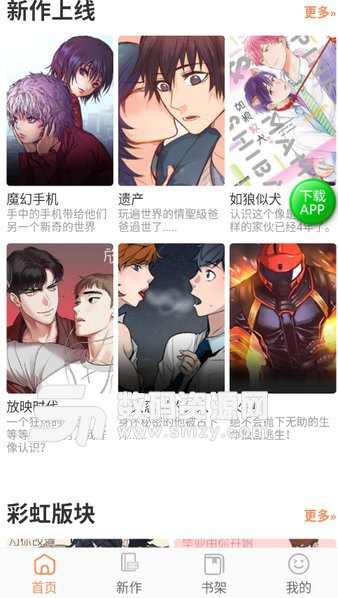 零零漫画安卓版(小说动漫) v1.4.0 手机版