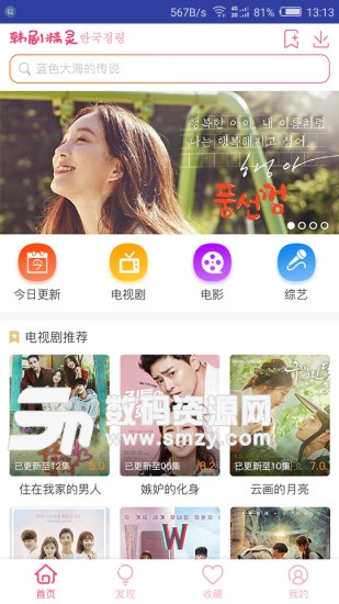 韩剧精灵手机版(影音播放) v1.3 免费版