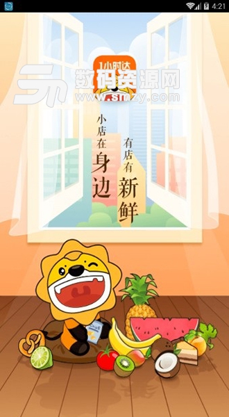 苏宁小店App安卓版(外卖) v4.0.7 最新版