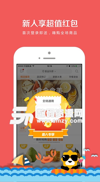 苏宁小店App安卓版(外卖) v4.0.7 最新版