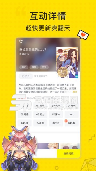 二次元漫画软件手机版(阅读资讯) v1.11.4 免费版