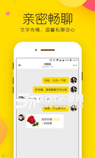 玫瑰情人网手机版(社交通讯) v1.9 最新版