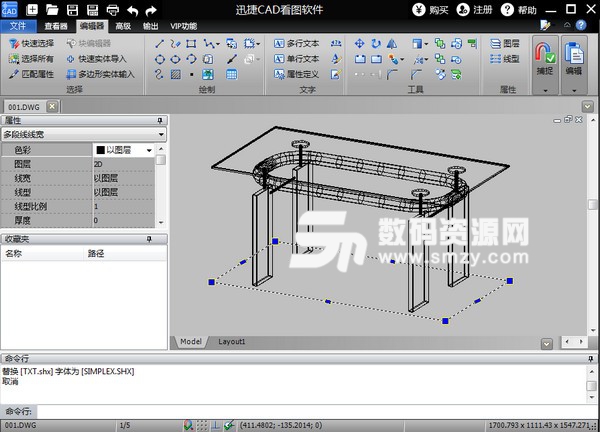 迅捷CAD看图软件最新版