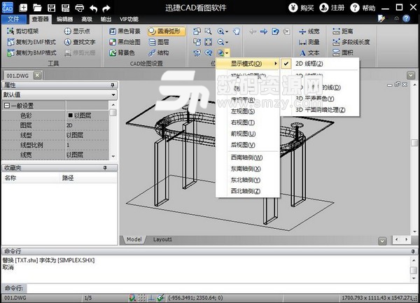 迅捷CAD看图软件免费版