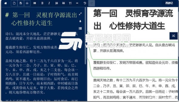 小書匠markdown編輯器免費版