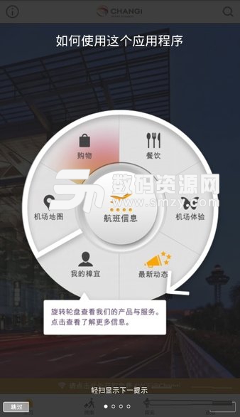 ichangi中文最新版(购物支付) v2.11.2 手机版