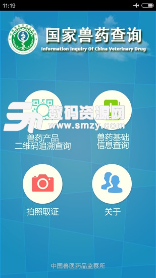 国家兽药综合查询最新版(禽兽医疗健康) v3.5.5 安卓版