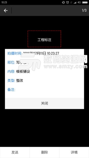 广联达工程随手拍手机版(商务办公) v1.4.8 安卓版