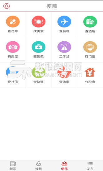 南宁日报电子安卓版(阅读资讯) v4.3.4 手机版