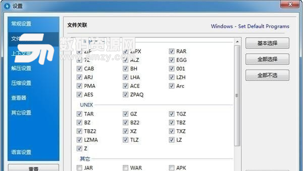 BandiZip压缩解压软件最新版