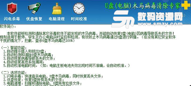 u盘木马病毒清除专家最新版