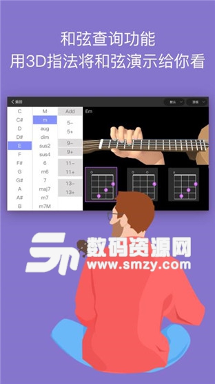 AI音乐吉他尤克里里手机版(AI音乐学院) V2.11.6 最新版