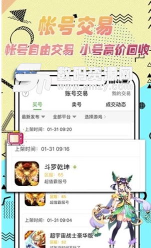 爱吾游戏盒最新版(游戏辅助) v2.5.7 安卓版