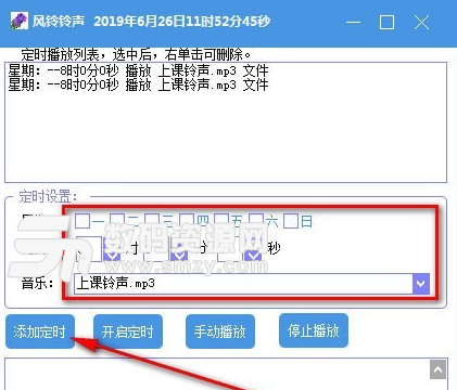 風鈴鈴聲最新版