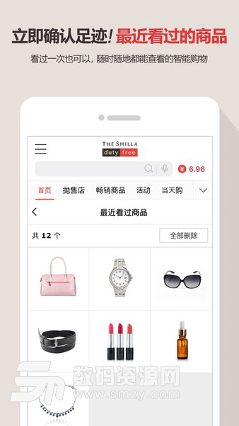 新罗免税店中文免费版(购物支付) v10.6.1 安卓版
