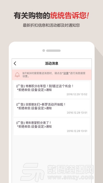 新罗免税店中文免费版(购物支付) v10.6.1 安卓版