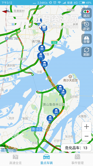 虎门大桥最新版(旅游出行) v1.2.3 免费版