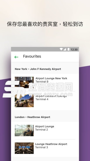 loungekey最新版(旅游出行) app v4.10 手机版