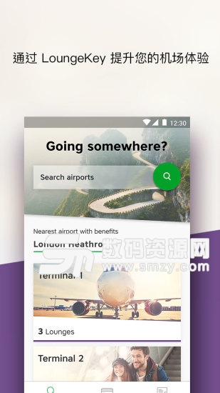 loungekey最新版(旅遊出行) app v4.10 手機版