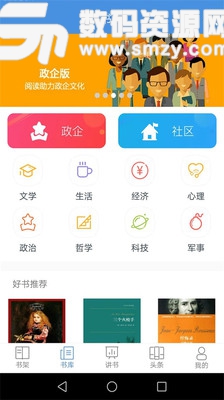 全民阅读安卓版(图书阅读) 2.9.0 免费版