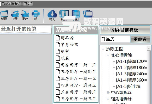 tab装饰报价