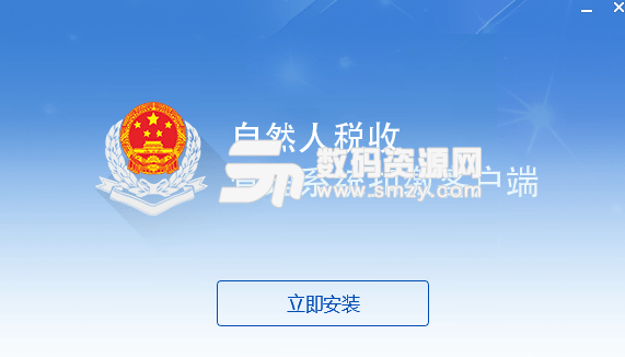 湖南省自然人税收管理系统最新版