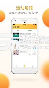 乐健体育app手机版(生活应用) v2.4.0 免费版