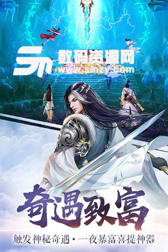 禦劍八荒手遊手機版(禦劍八荒) v1.2.6 免費版